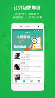 軟件外包服務指南 如何高效找到可靠的外包合作伙伴