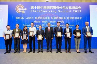 緯創(chuàng)軟件再度榮獲2019年「十大外商投資數(shù)字服務(wù)企業(yè)獎」