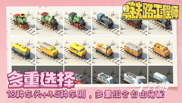 蒸汽轟鳴，指尖運營 2025年經(jīng)典蒸汽火車手游與網(wǎng)絡(luò)經(jīng)營游戲大盤點