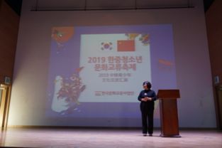 2019 小林帶你看世界 中韓友好小使者文化藝術(shù)交流活動(dòng)啟航